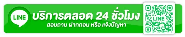 ติดต่อ SLOTGAME6666 ตลอด 24 ชั่วโมง