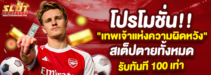 เทพเจ้าแห่งความผิดหวัง